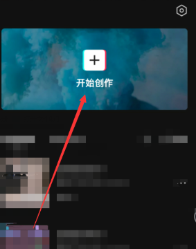 剪映漫畫特效在哪里 剪映漫畫風教程
