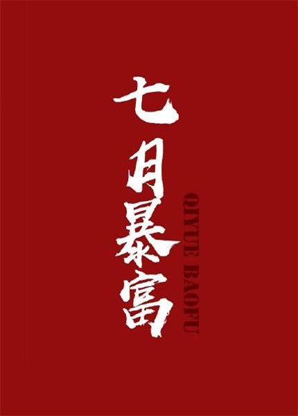 七月圖片大全帶字高清 2020七月微信朋友圈配圖