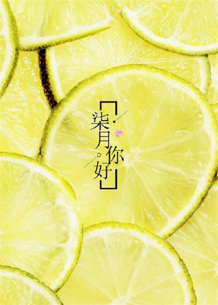 七月圖片大全帶字高清 2020七月微信朋友圈配圖