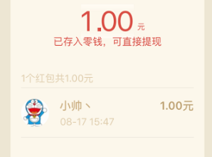 Java微信支付-微信紅包