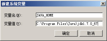 Java開發(fā)環(huán)境jdk 1.8安裝配置方法（Win7 64位系統(tǒng)/windows server 2008）