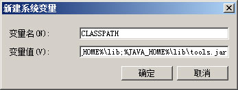 Java開發(fā)環(huán)境jdk 1.8安裝配置方法（Win7 64位系統(tǒng)/windows server 2008）