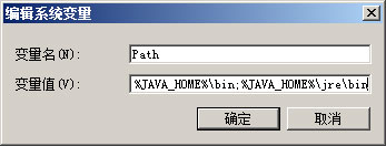 Java開發(fā)環(huán)境jdk 1.8安裝配置方法（Win7 64位系統(tǒng)/windows server 2008）