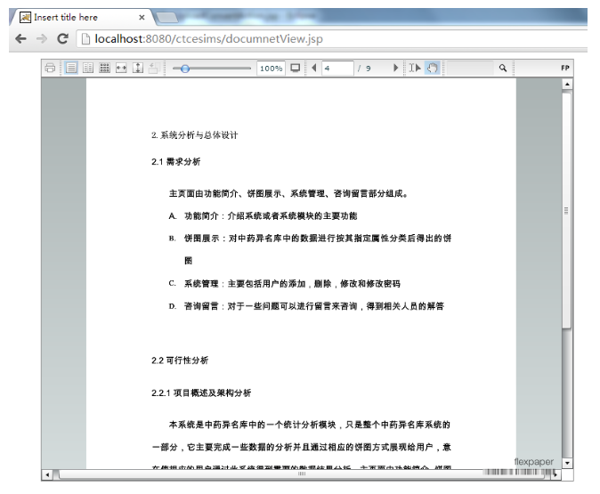 java實(shí)現(xiàn)附件預(yù)覽（openoffice+swftools+flexpaper）實(shí)例