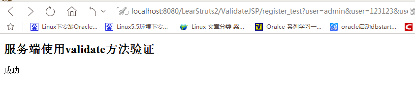 Struts2數據輸入驗證教程詳解