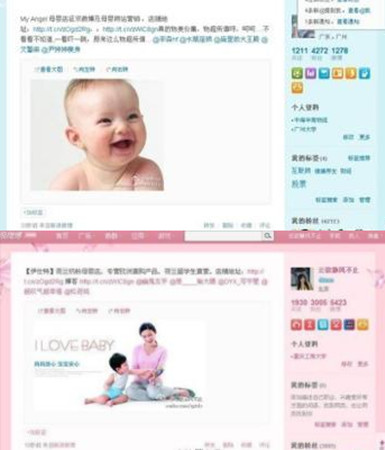 母嬰網站如何做好推廣?做好母嬰網站關鍵詞優化方法 母嬰網站如何做好推廣?做好母嬰網站關鍵詞優化方法