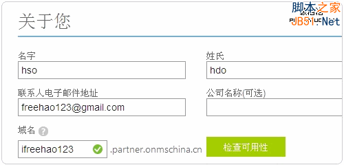 亞馬遜AWS Dell云 Windows Azure 阿里云ECS免費VPS主機試用