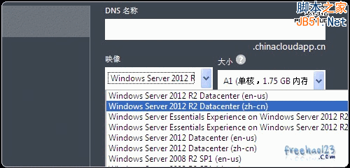 亞馬遜AWS Dell云 Windows Azure 阿里云ECS免費VPS主機試用