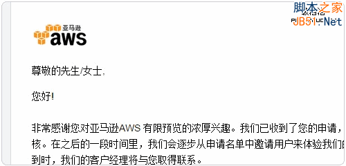 亞馬遜AWS Dell云 Windows Azure 阿里云ECS免費VPS主機試用