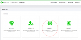 Java SpringMVC實現(xiàn)PC端網頁微信掃碼支付(完整版)