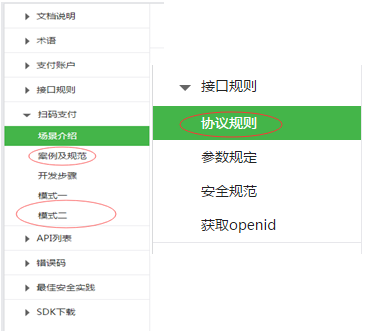 Java SpringMVC實現(xiàn)PC端網(wǎng)頁微信掃碼支付(完整版)