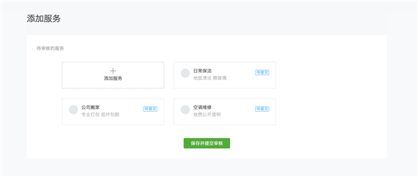 微信服務搜索怎么開通 微信服務搜索接入流程