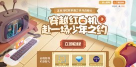 騰訊代理俄羅斯方塊環(huán)游記手游 全平臺(tái)開(kāi)放預(yù)約得道具獎(jiǎng)勵(lì)