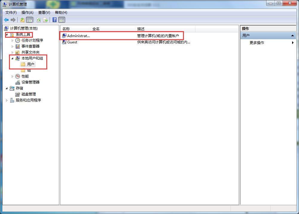Win7系統如何設置以管理員身份運行？