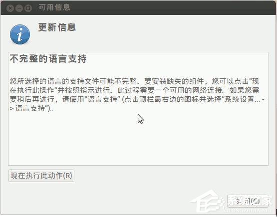 如何安裝Ubuntu系統(tǒng)？Ubuntu系統(tǒng)的安裝教程