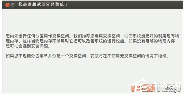 如何安裝Ubuntu系統？Ubuntu系統的安裝教程