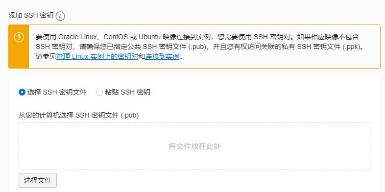 甲骨文(Oracle Cloud)永久免費VPS云服務器支持日本韓國美國等地 附教程