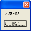 靈活實用的VBS入門教程基礎(chǔ)篇