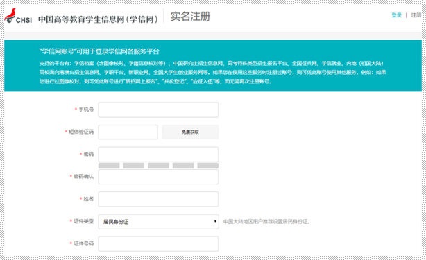 學信網公布查詢本人學籍學歷信息方法