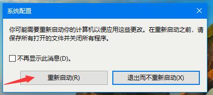 Win10系統如何進入安全模式？Win10安全模式的開啟方法