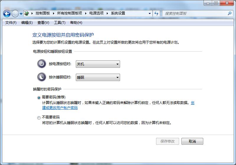 Win7旗艦版如何設置鎖屏密碼的方法？