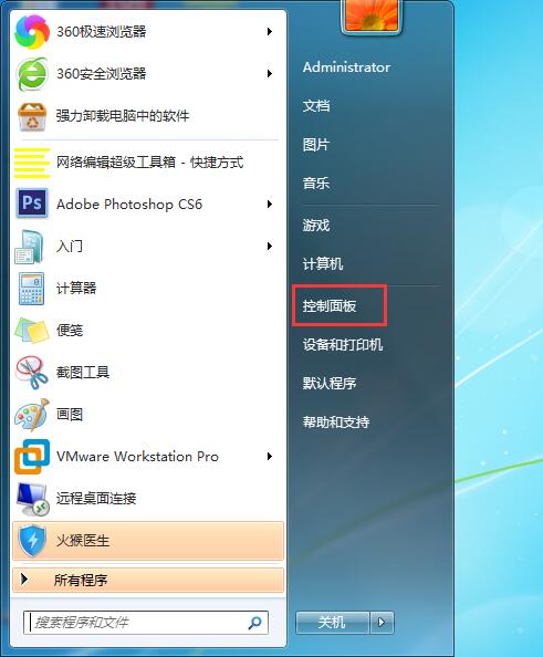 Win7旗艦版如何設置鎖屏密碼的方法？