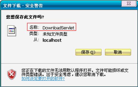 JavaWeb實現文件上傳下載功能實例詳解