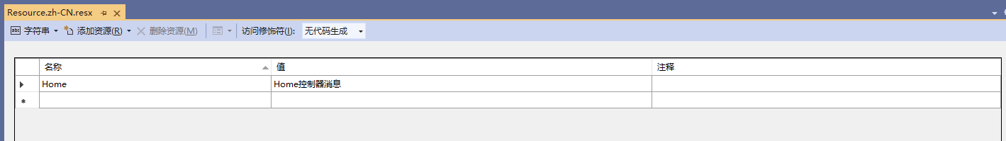 ASP.NET Core WebAPI實現本地化(單資源文件)
