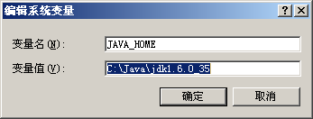 Java Web開發(fā)環(huán)境配置詳解