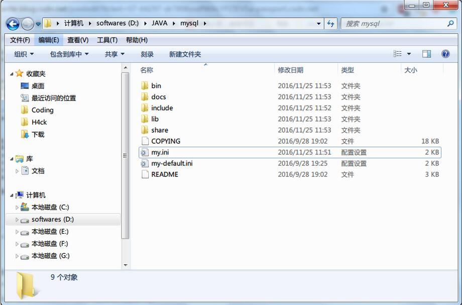 mysql 5.7.16 winx64安裝配置方法圖文教程