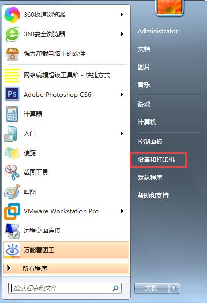 Win7共享打印機無法連接怎么辦？無法連接共享打印機的解決方法