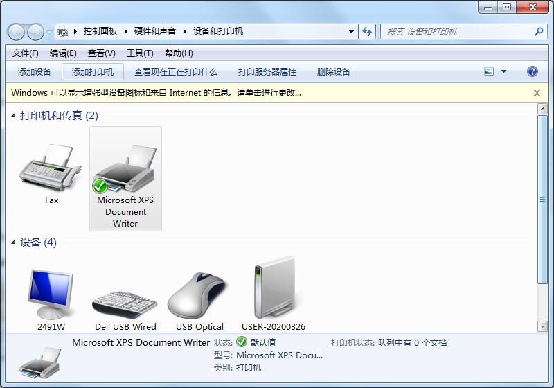 Win7共享打印機無法連接怎么辦？無法連接共享打印機的解決方法