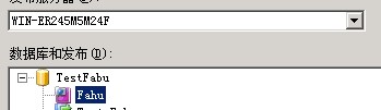 SQLServer2005與SQLServer2008數據庫同步圖文教程