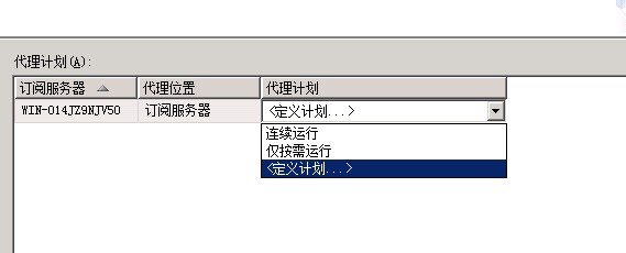 SQLServer2005與SQLServer2008數據庫同步圖文教程