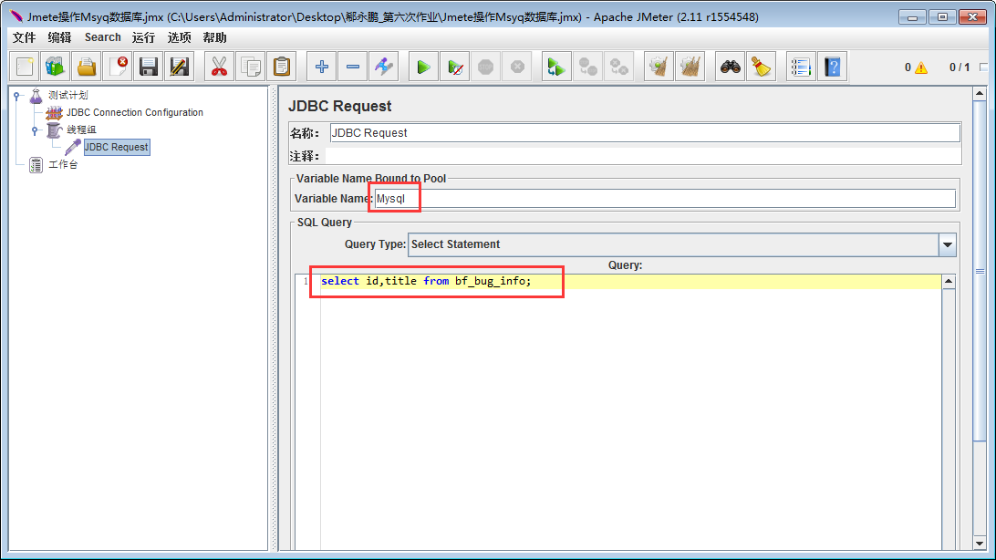 使用Jmeter連接Mysql圖文教程