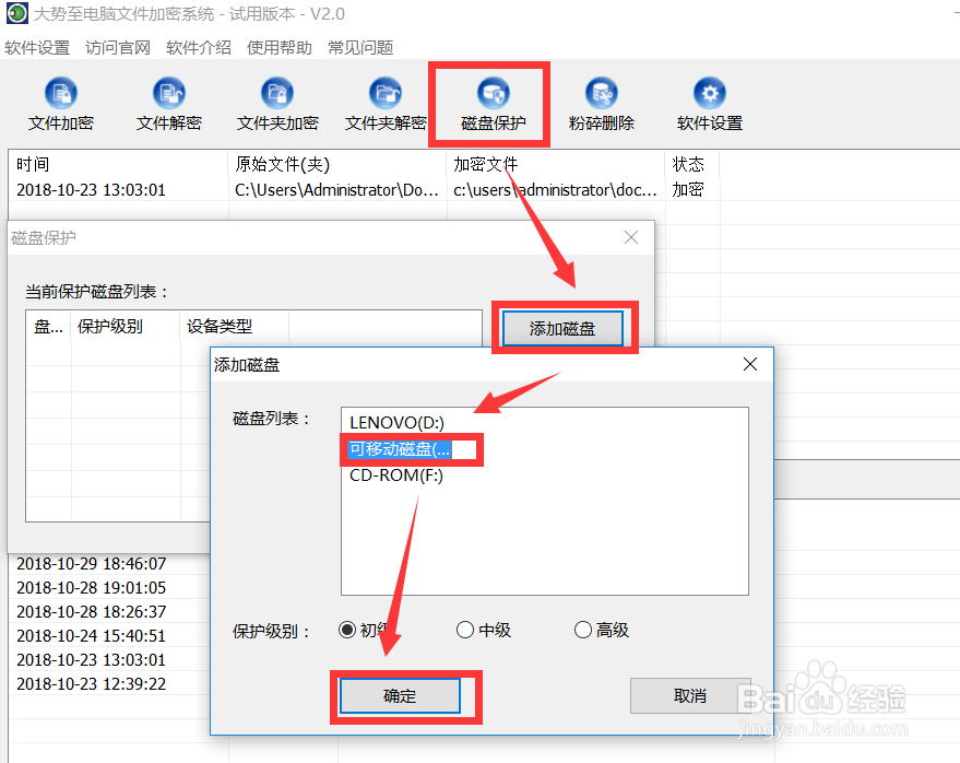 BitLocker加密驅動器后忘記密碼恢復文件的方法