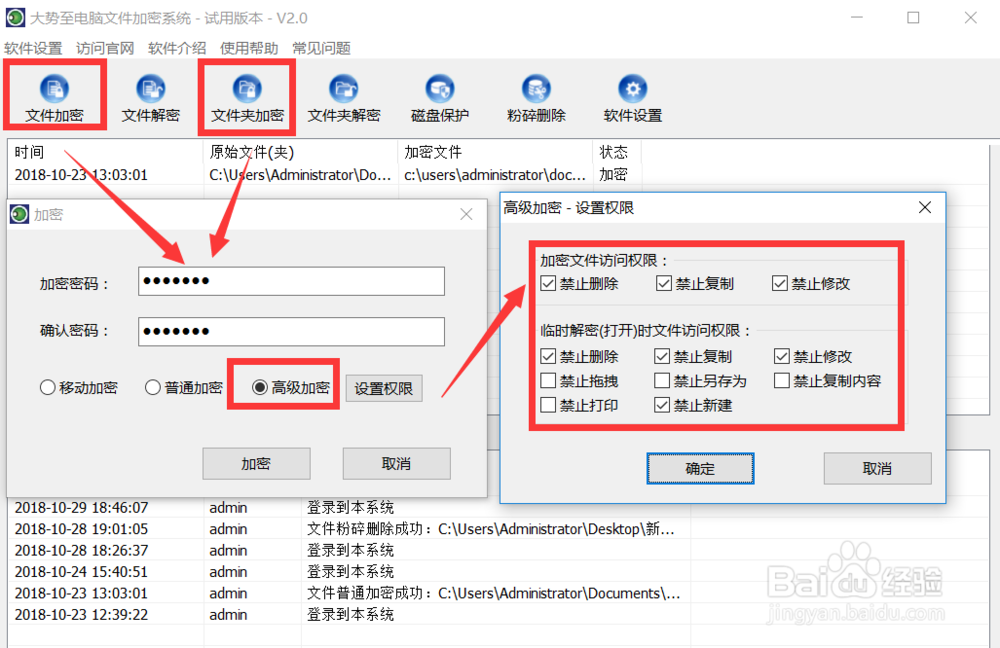 BitLocker加密驅動器后忘記密碼恢復文件的方法