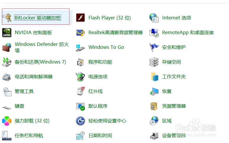 win10找不到bitlocker怎么辦？沒有bitlocker怎么加密？