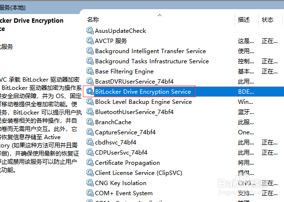 win10找不到bitlocker怎么辦？沒有bitlocker怎么加密？