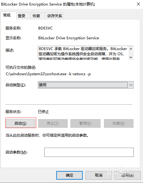 win10找不到bitlocker怎么辦？沒有bitlocker怎么加密？