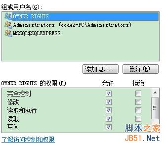 sql2008 附加數(shù)據(jù)庫時(shí)出現(xiàn)錯(cuò)誤5123提示的解決方法