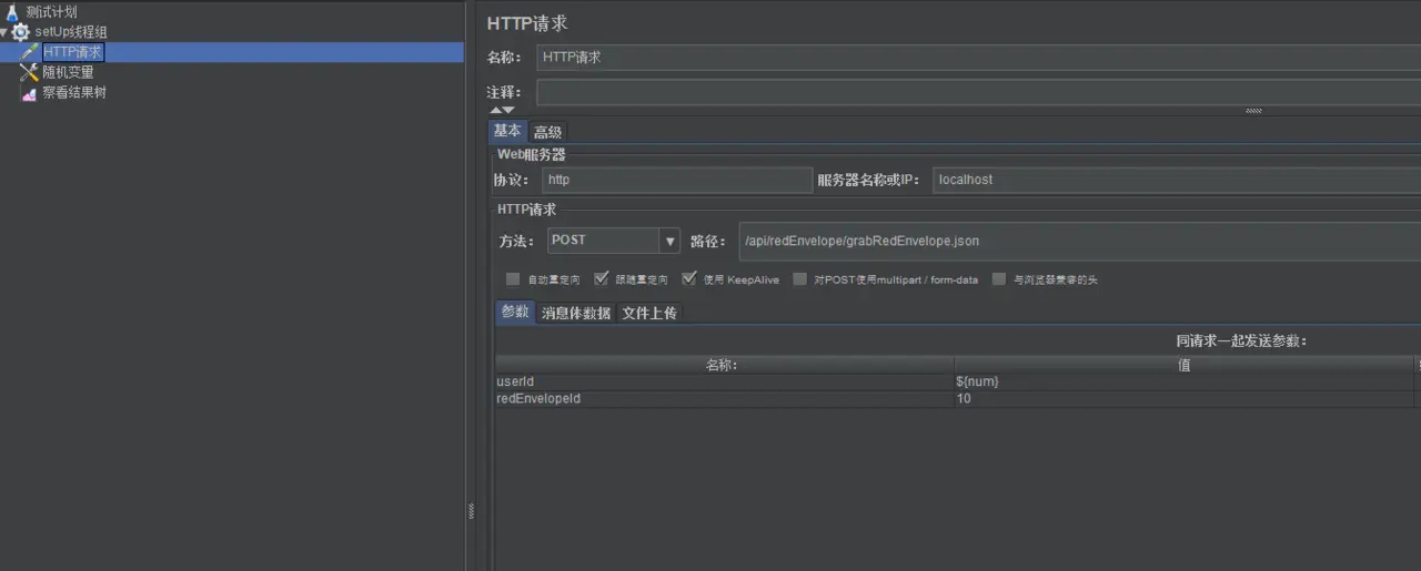 通過redis的腳本lua如何實現搶紅包功能