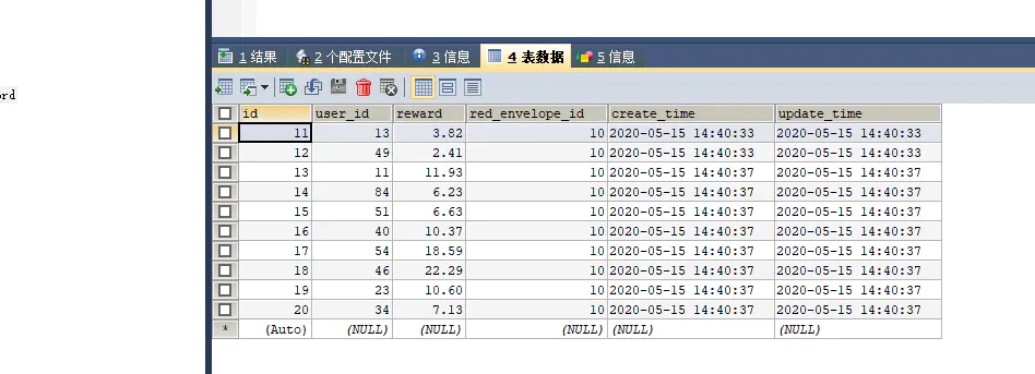 通過redis的腳本lua如何實現搶紅包功能
