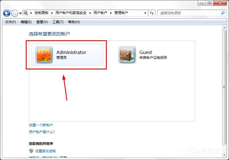 win7怎么更換系統(tǒng)管理員名稱？win7修改管理員名稱的方法