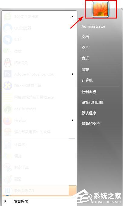 win7怎么更換系統(tǒng)管理員名稱？win7修改管理員名稱的方法