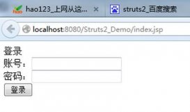 Struts2開發環境搭建 附簡單登錄功能實例