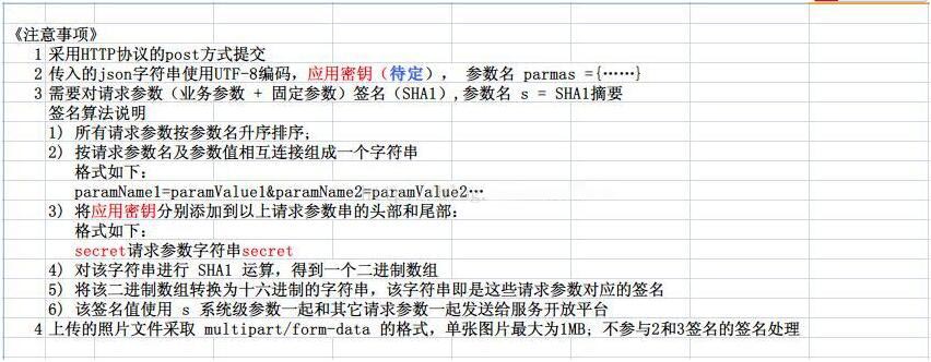 Java Http接口加簽、驗簽操作方法