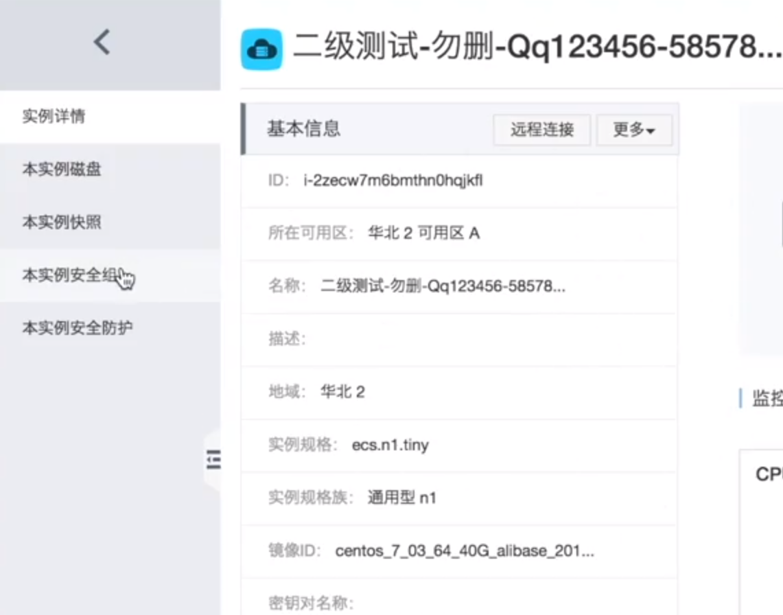 詳解阿里云服務(wù)器添加安全組規(guī)則(圖文教程)