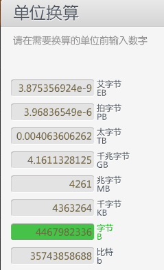 Java中獲取文件大小的詳解及實(shí)例代碼