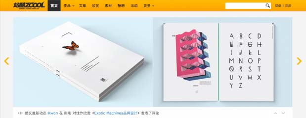 酷站的建站經驗：八年蓄水后，設計師垂直社區如何謀求變現？